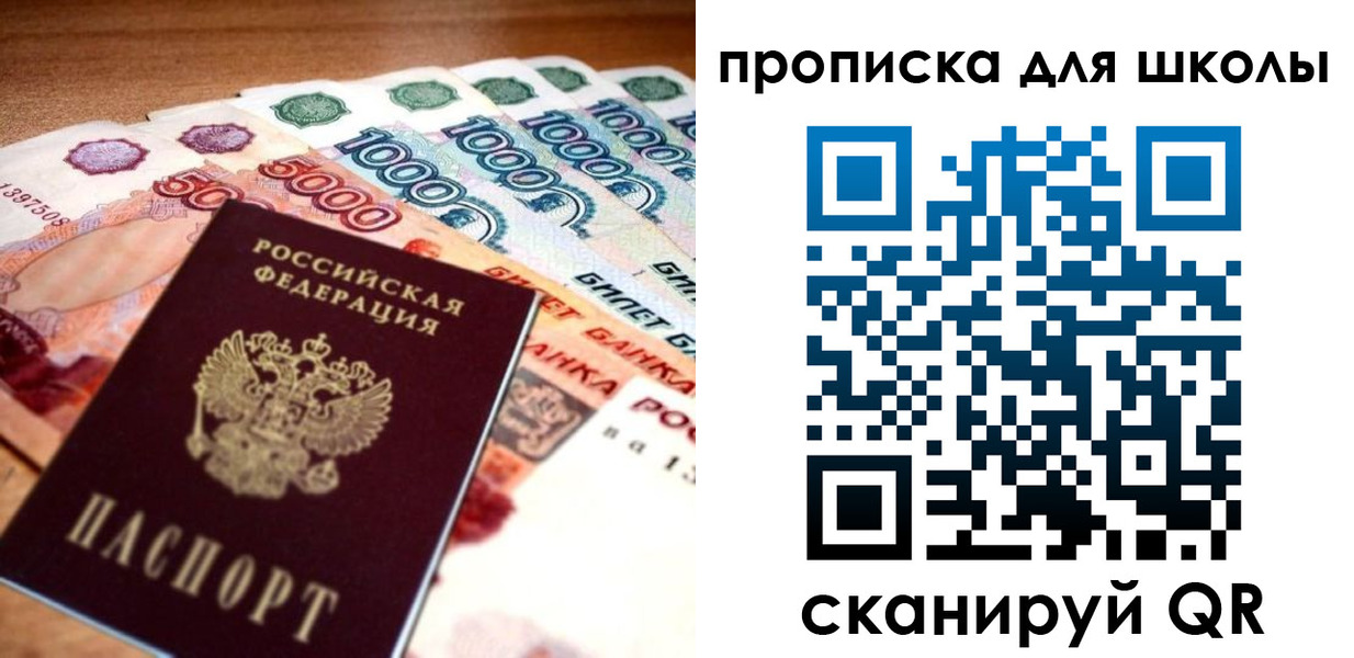 прописка для военкомата в Рубцовске