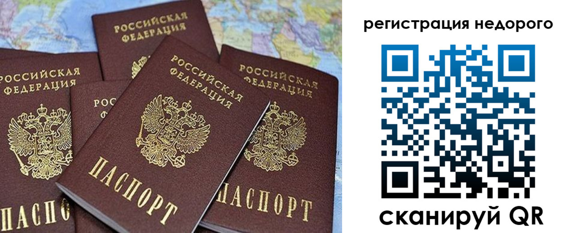 регистрация для школы в Рубцовске