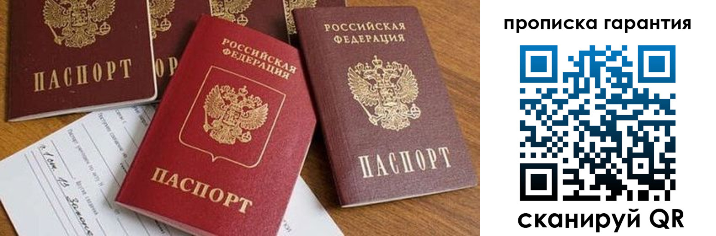 временная регистрация для школы в Рубцовске