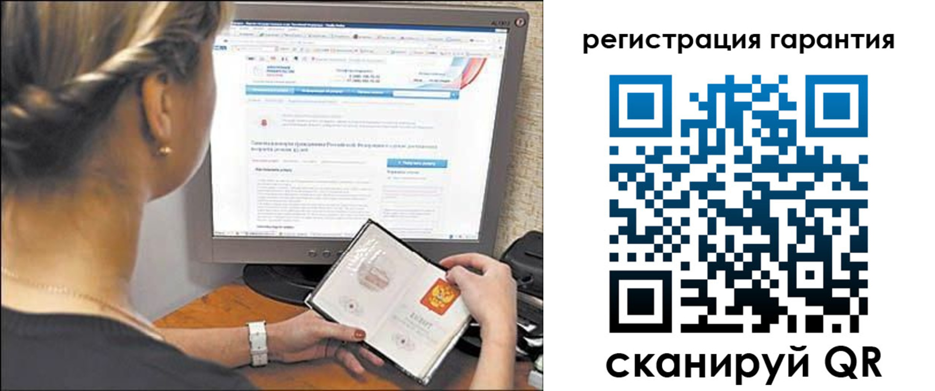 прописка поиск в Рубцовске
